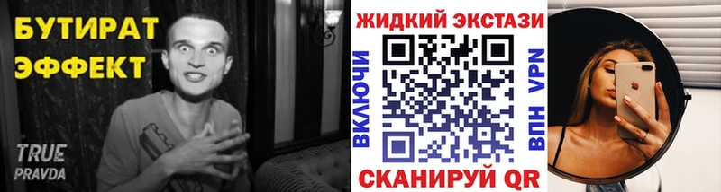 Бутират 1.4BDO  Купить закладки  Солнечногорск 