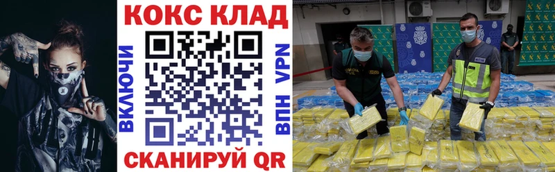 Кокаин 97%  Купить где  Солнечногорск 