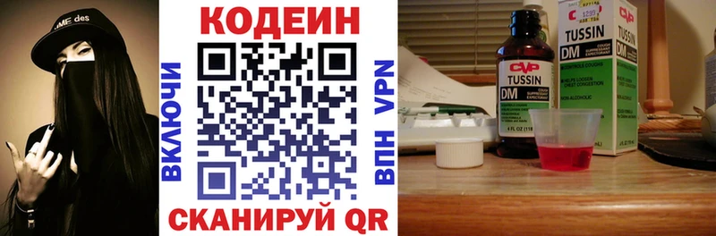 Купить закладки  Солнечногорск  Кодеин напиток Lean (лин) 