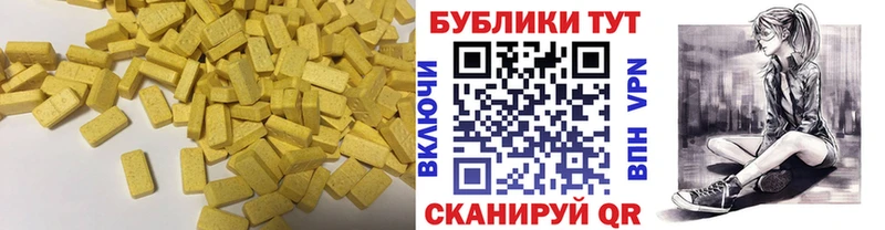 ЭКСТАЗИ круглые  Купить где  Солнечногорск 