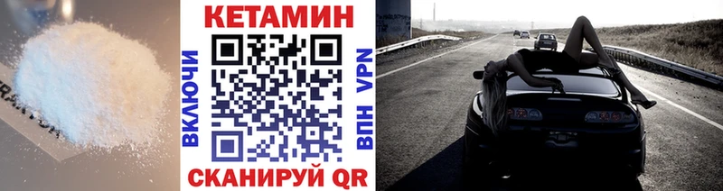 Кетамин VHQ  Купить  Солнечногорск 