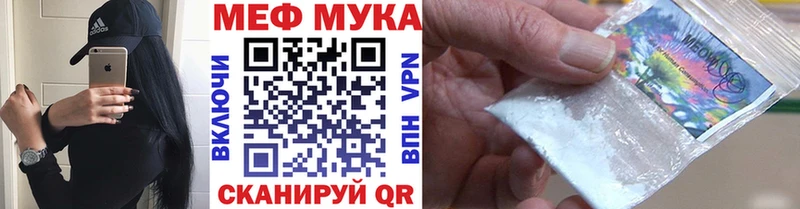 Купить закладки  Солнечногорск  МЯУ-МЯУ мяу мяу 
