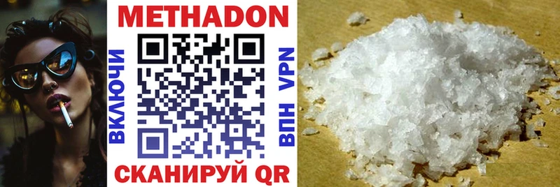 Метадон белоснежный  Купить закладки  Солнечногорск 