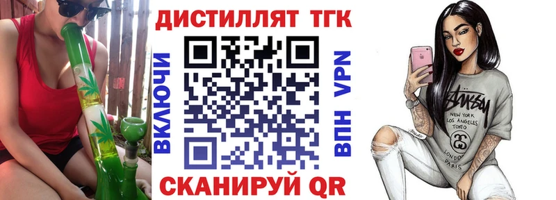 Купить  Солнечногорск  ТГК THC oil 